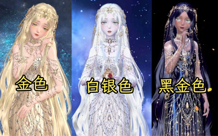 [闪耀暖暖]新闪套竟然还有隐藏颜色！白银色竟然那么好看！截图
