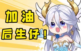 【闪烁之光】咻咻满×闪妹双厨狂喜！元气版《大田后生仔》活力来袭