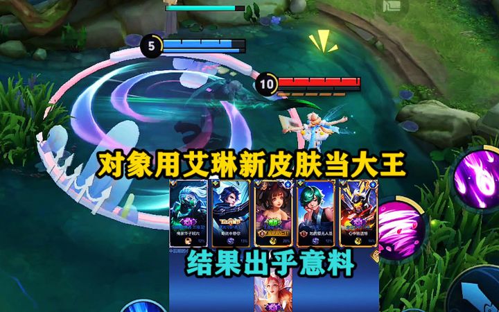 挑战大王:对象用艾琳新皮肤,结果出乎意料,挑战方表示毫无游戏体验!截图
