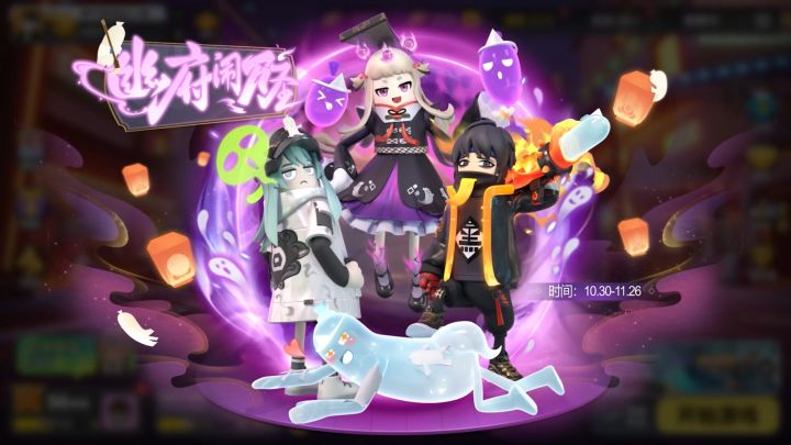👻幽府闹万圣~万圣节缤纷皮肤将于10月30日登场!截图