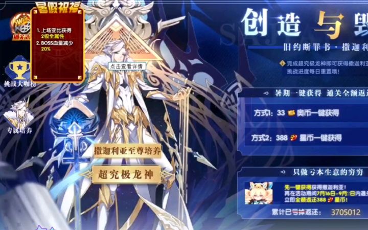 小璃:(附小关全程)两天后的撒迦利亚全程平民稳过打法,轻松搞定我们的“上弟”。截图