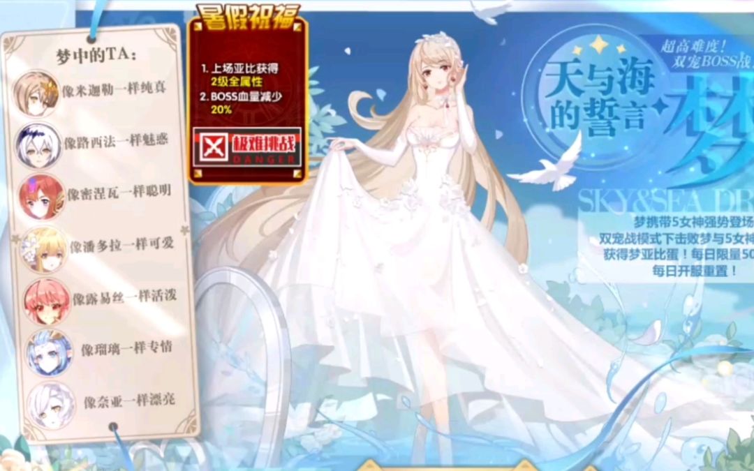 小璃：奥拉星梦姐姐新型低配无龙王无子牙平民轻松稳过打法攻略，轻轻松松拿下第200只梦姐姐。截图