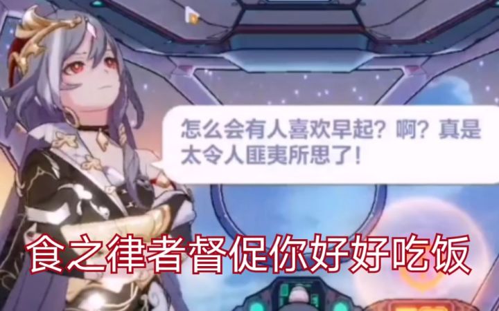 【崩坏3】识之律者从早到晚都会念叨些什么?有点可爱!截图