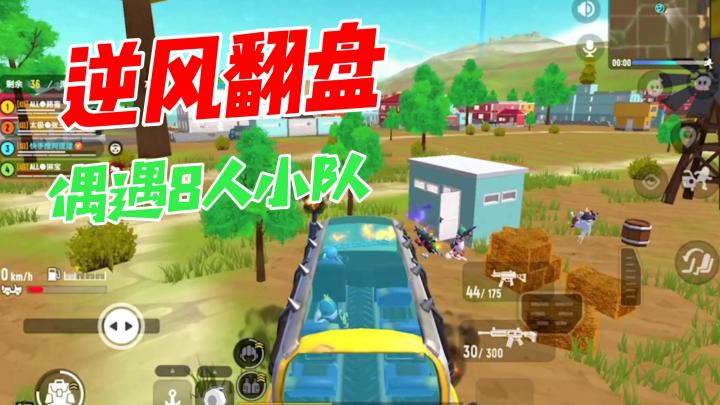 当阿狸狸挂机吃饭偶遇8人小队截图