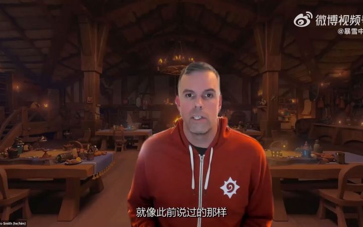 暴雪中国发布《炉石传说》执行制作人给炉石国服玩家录制的一段话截图