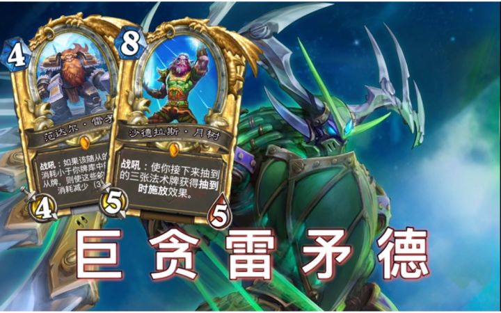 巨贪雷矛德儿!月树是个核儿?截图
