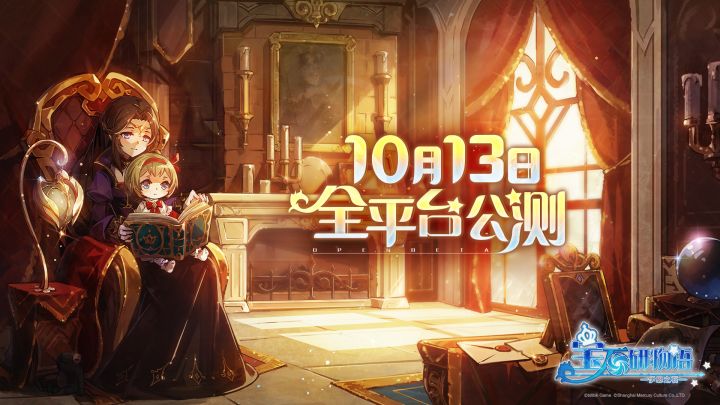 【演出彩蛋】月亮演出团的20s彩蛋时间!10月13日,一起见面吧!截图