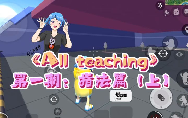 跟着阿狸一起从零上传说截图