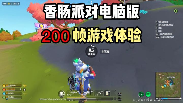 香肠派对电脑版,200帧游戏体验,纵享丝滑截图