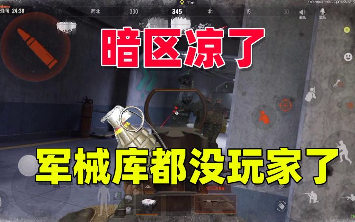 暗区突围彻底凉了？军械库居然没真人！截图