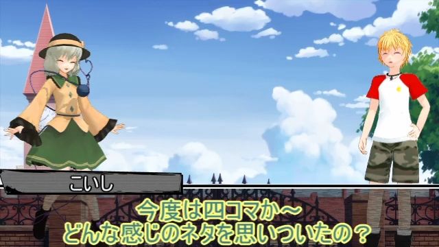 【东方MMD】进入幻想者的日常番外篇11截图