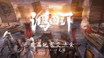 三国城游玩一分钟： 桃源结义，舌战群儒，首届玩家交流会游遍三国名胜！