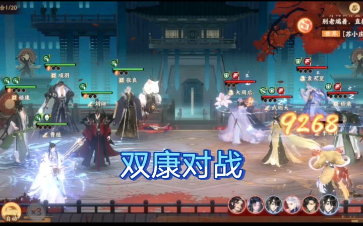 【忘川风华录】哈哈，我的嵇康比你的快！控四个，对面都傻了、、、截图