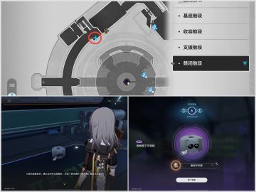 星铁禁闭舱段隐藏成就