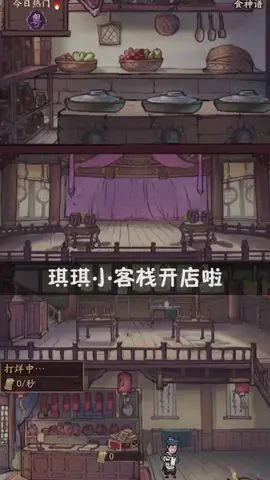没想到吧~我还是经商奇才呢~#叫我大掌柜手游截图