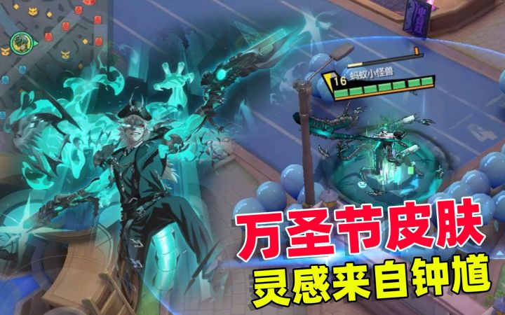 非人学园：青龙的万圣节皮肤，设计灵感应该是来自钟馗吧！截图