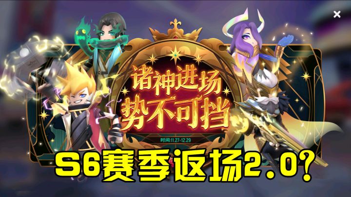 香肠派对:S6赛季返场了?诸王再次上线香肠岛,你们支持吗截图