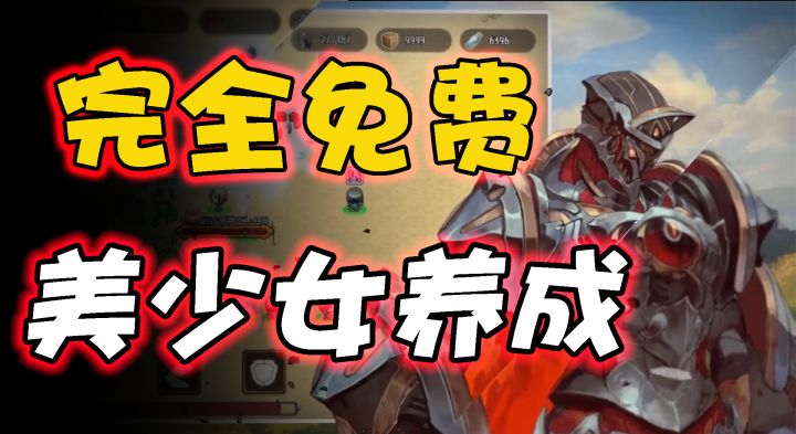 一款rouge爱好者不容错过的养成游戏【等车必备12】#新游观察局#截图
