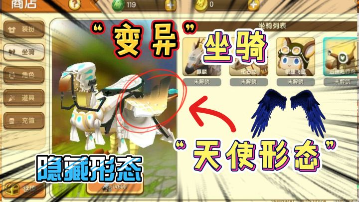 迷你世界:“变异”的陆行鸟!全身散发“神秘的光”你见过吗截图