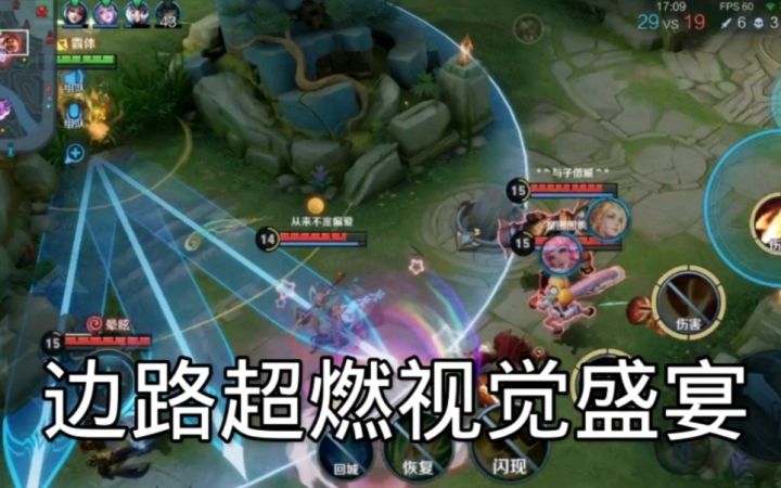 【边路高燃集锦】，请用一句话证明你是玩上单的！截图