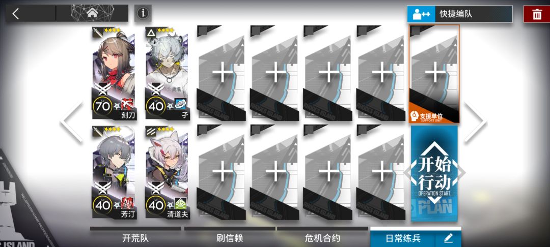 RI-7 四星队截图