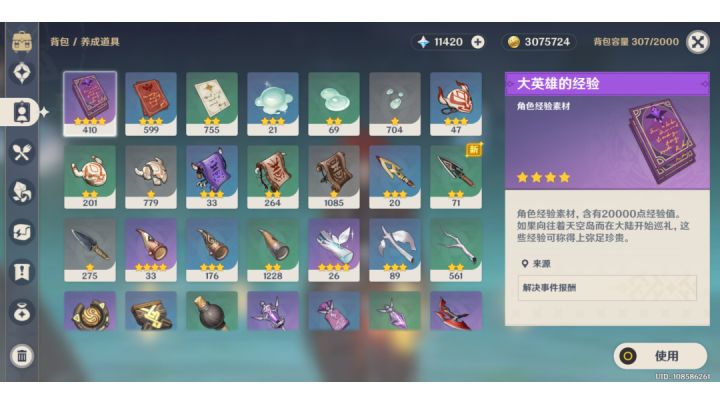 暴打可怜的纯水,血赚400+经验书截图
