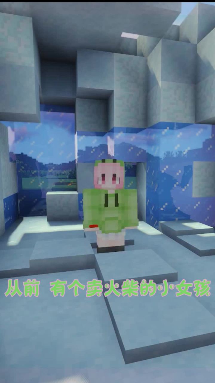 卖火柴的小女孩截图