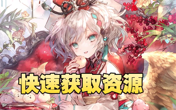 【影之诗萌新攻略】如何获取卡牌、金币等资源?截图