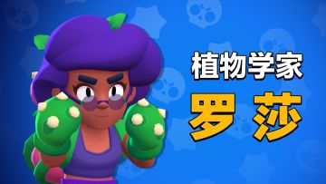 【英雄介绍】有一种无敌叫藤蔓护甲