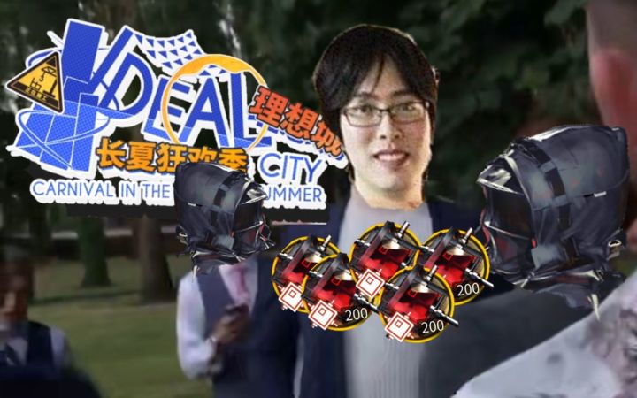 明日方舟2022夏活酒局笑话截图