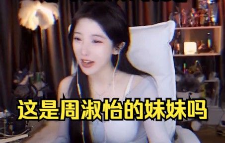 呆妹:怎么可以这么像的啊?截图