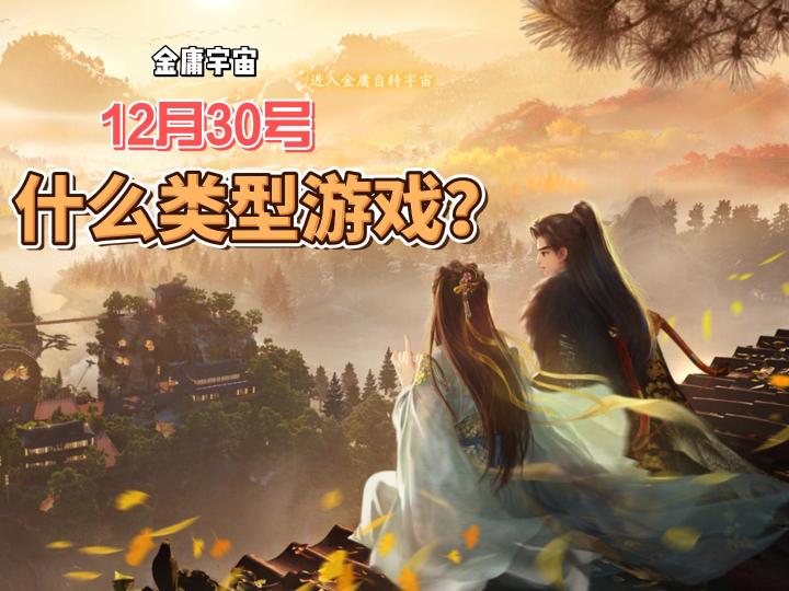 啊乔巴射雕内侧截图