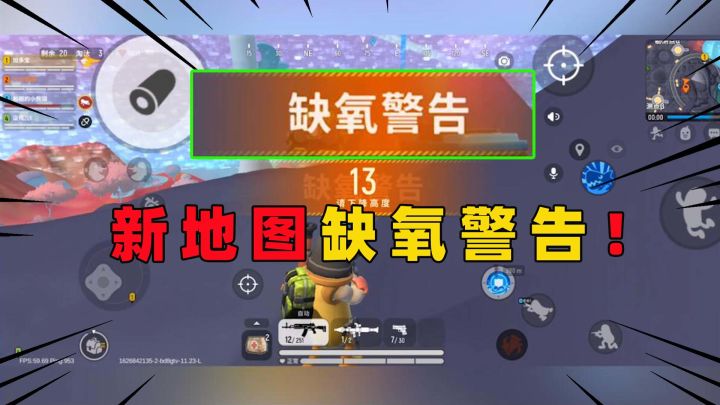 香肠派对:新地图有缺氧警告?氧气没有直接变稻草人!截图