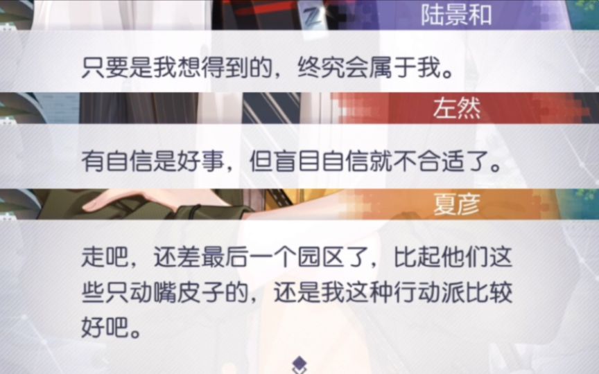 【未定事件簿】NXX最新修罗场笑死我了，还是熟悉的配方！截图
