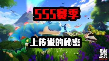 香肠派对：巅峰玩家经验总结，教你上传说段位，方法很简单！