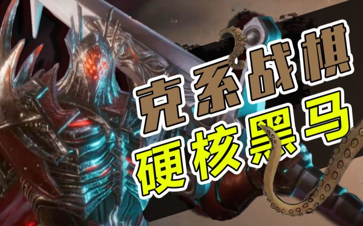 硬核手游如何修成战棋王者？亏寄硬锐评《环形战争》截图