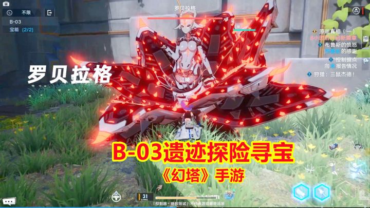 新游试玩：幻塔手游B03遗迹探险寻宝，BOSS有点难，打了好几遍！截图