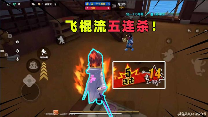 香肠派对:不会飞棍流怎么办?十七一样能五连杀!截图