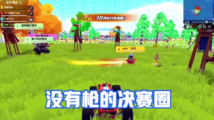十指小调:决赛圈没有枪械,为了吃鸡,大家各显神通截图