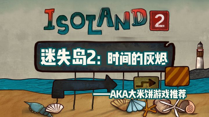 「胖布丁X解谜大师14」迷失岛系列的时间续作,胖布丁,我是来谈条件的截图