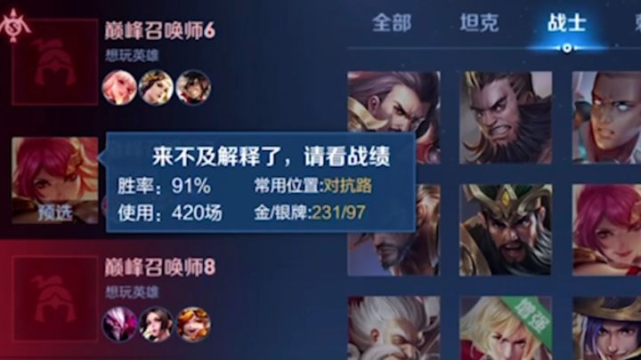 又是上大分的一天 #王者  #游戏中的凡尔赛  #上大分截图