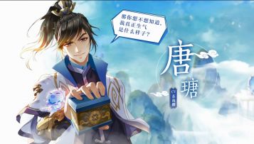 掌门在上「唐瑭」个人PV，729声优苏尚卿倾情献声！