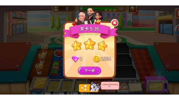 烤冷面店第35关!截图