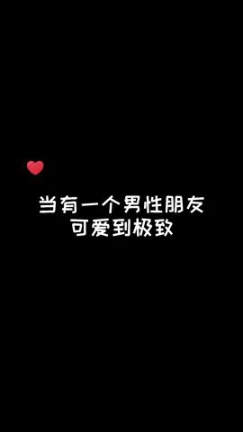 #声控 #夹子 #来电 #内容过于真实   一会删截图