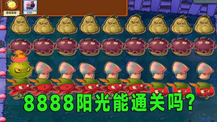 植物大战僵尸:高坚果:红针花都是小扒菜截图