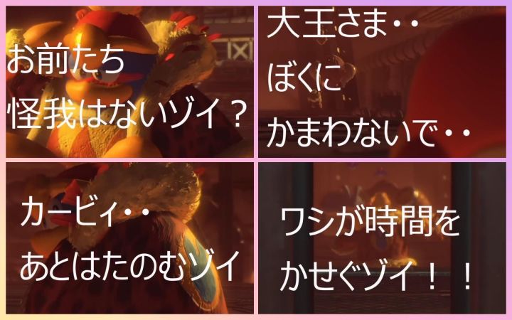 你喜欢的是帝帝帝大王吧?(ロクデナシ - ただ声一つ/只想说一声)【MAD·星之卡比 探索发现·动画·BOSS·任天堂NS·可爱·搬运·スモールナイト】截图