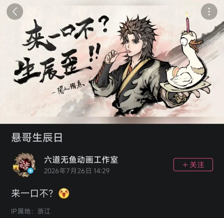 《雾山五行》官方怒撕AI侵权UP主截图
