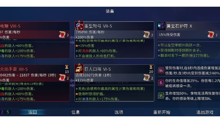四细胞40卷轴红流无脑过王手截图