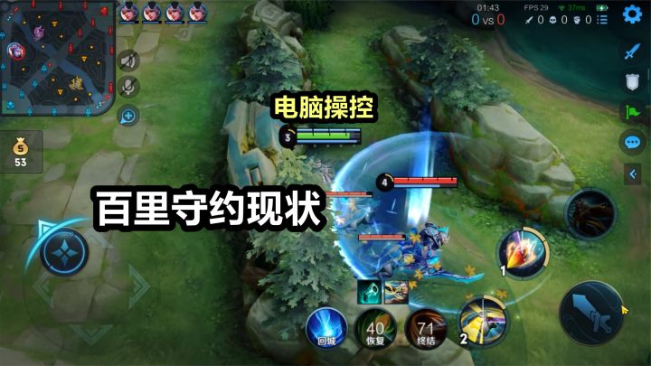 百里守约现状:削弱750点伤害 铠:电脑操控?截图