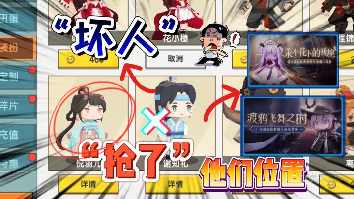 迷你世界:被“删除”的皮肤是坏人,他们抢了别人装扮里的位置截图